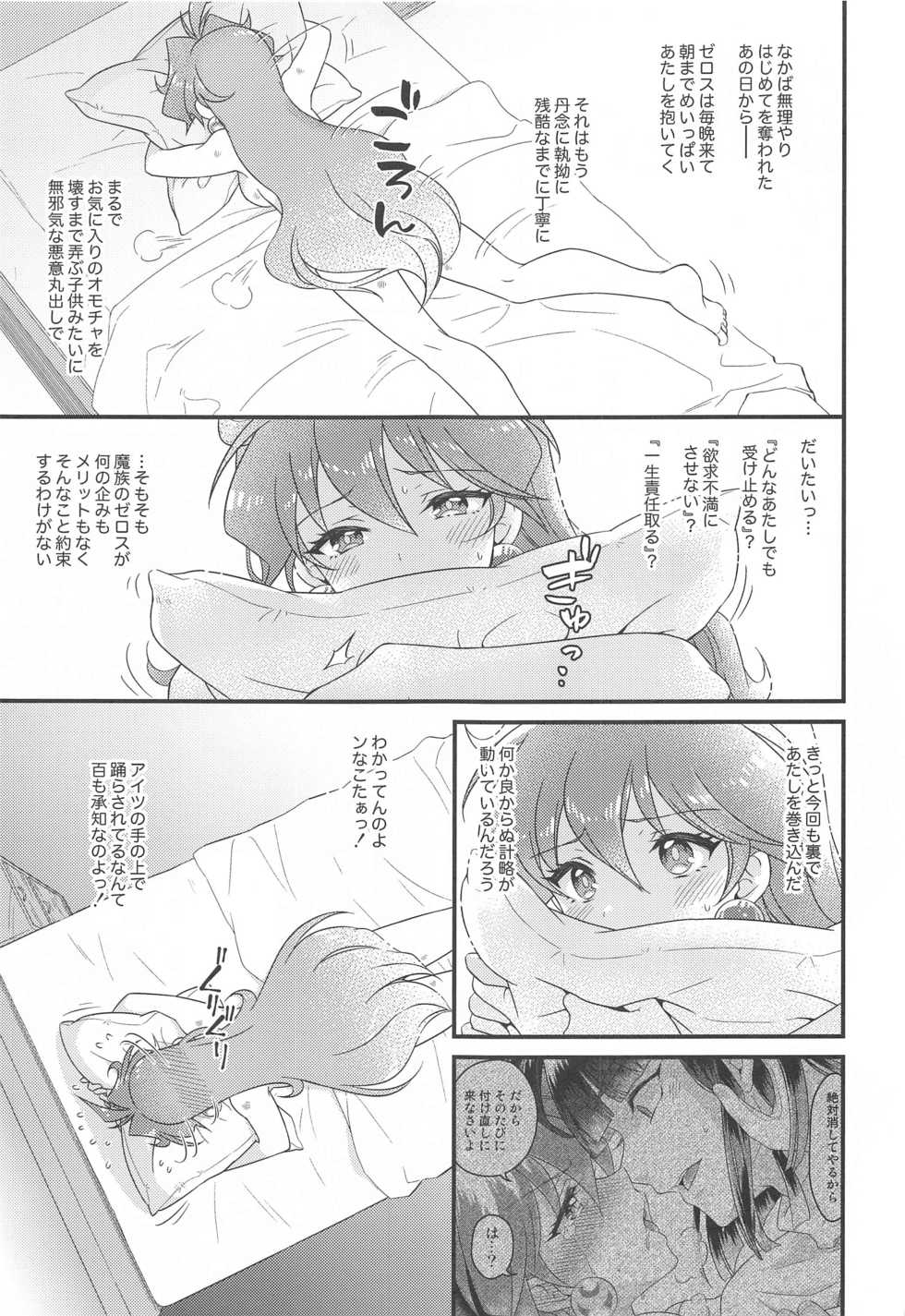 [kozakoza (Kaipan)] Lina Inverse Juu Shinkan ni NTR Kanochi (Slayers) - Page 4