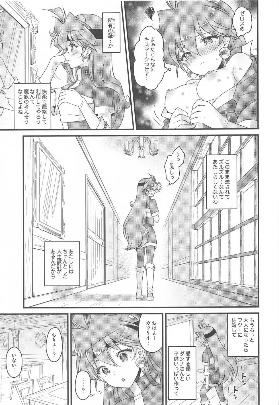 [kozakoza (Kaipan)] Lina Inverse Juu Shinkan ni NTR Kanochi (Slayers) - Page 6