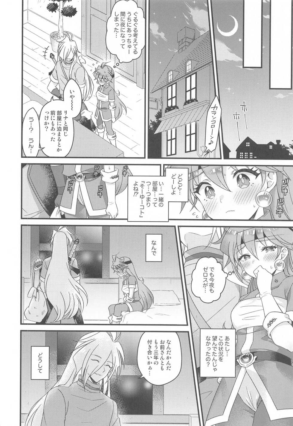 [kozakoza (Kaipan)] Lina Inverse Juu Shinkan ni NTR Kanochi (Slayers) - Page 9