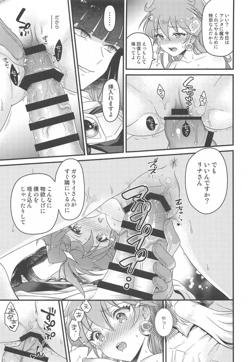 [kozakoza (Kaipan)] Lina Inverse Juu Shinkan ni NTR Kanochi (Slayers) - Page 22