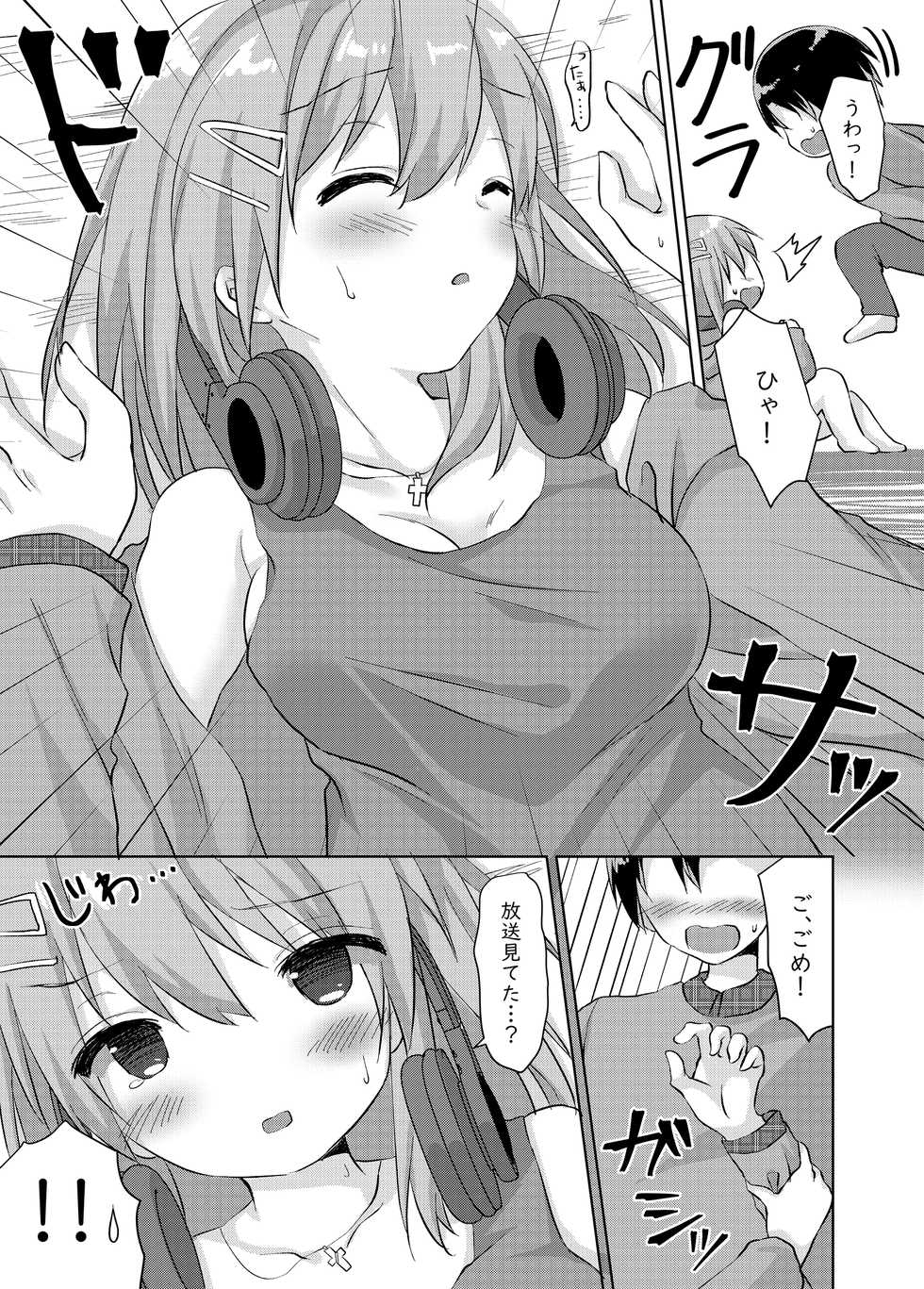 [Butter Motti (Mottsuo)] Daisuki na Vtuber no Nakanohito ga Osananajimi dattara Ken [Digital] - Page 9