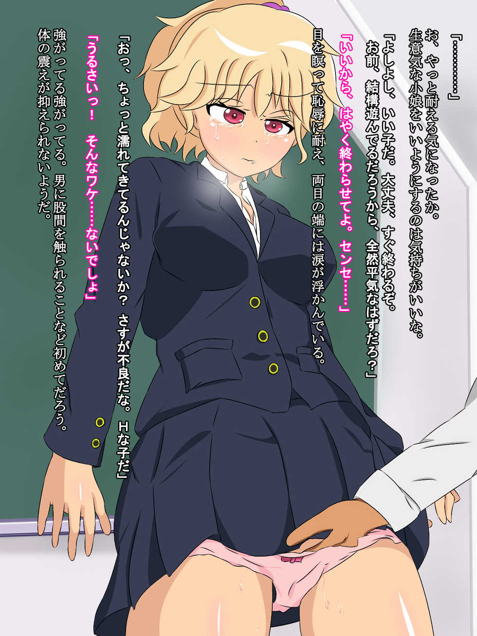 [Peach Store (Momomi Patricia)] Yankee Joshikousei Eichi Nako no Junan - Page 11