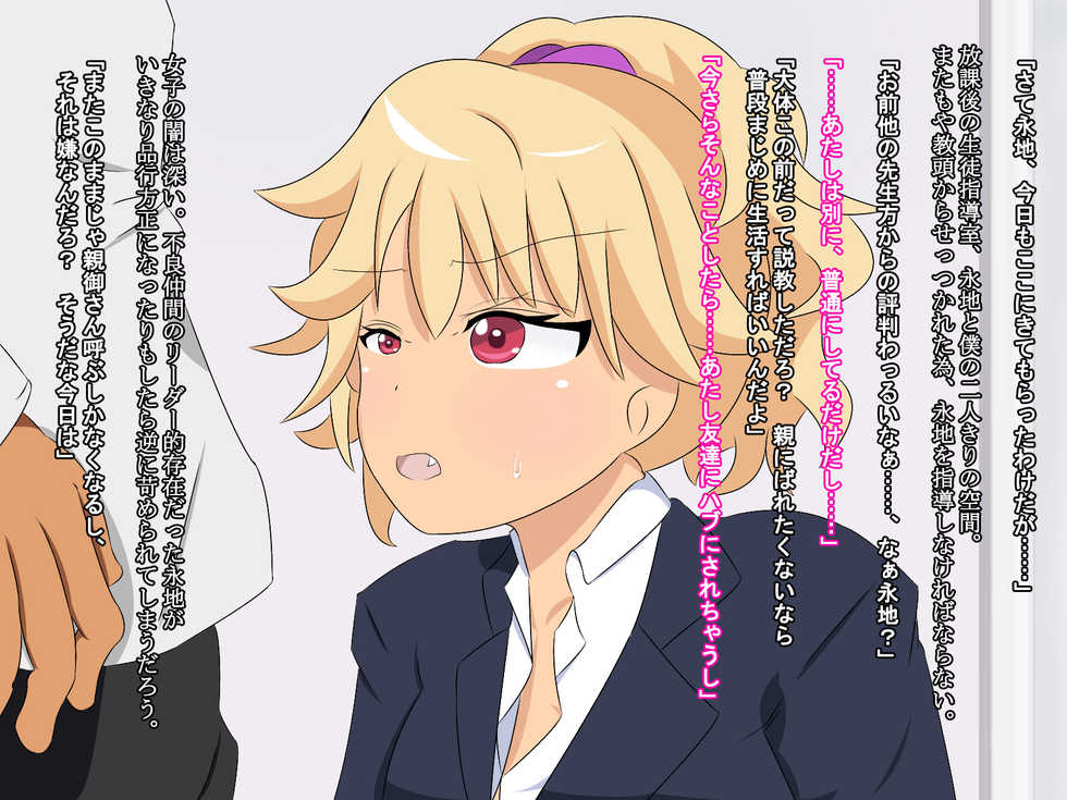 [Peach Store (Momomi Patricia)] Yankee Joshikousei Eichi Nako no Junan - Page 13