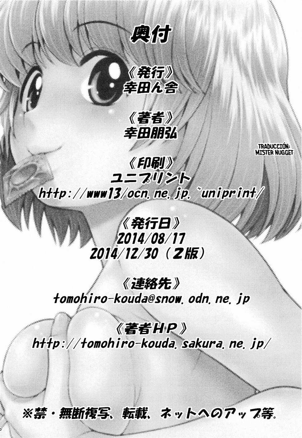 (C86) [Koudansha (Kouda Tomohiro)] Tonari no Y-san 2-jikanme (Tonari no Seki-kun) [Spanish] [Mister Nugget] - Page 19