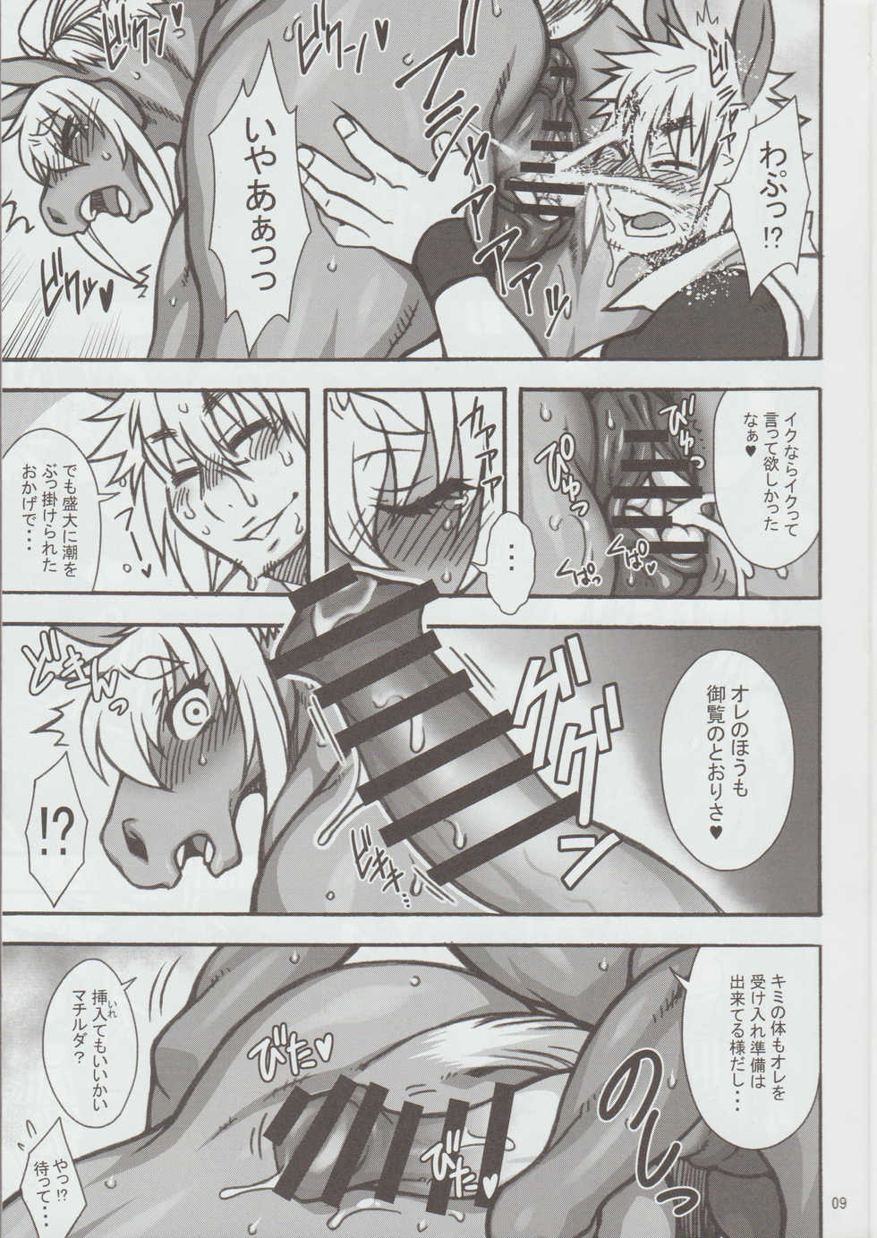 (C96) [Mayoineko (Various)] MARE HOLIC 7 - Page 8