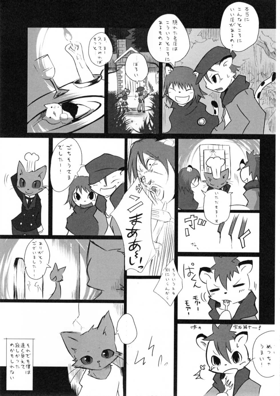 (C76) [Noppera Koubou (Mujina)] Chuumon no Konai Ryouriten. (Pop'n Music) - Page 18