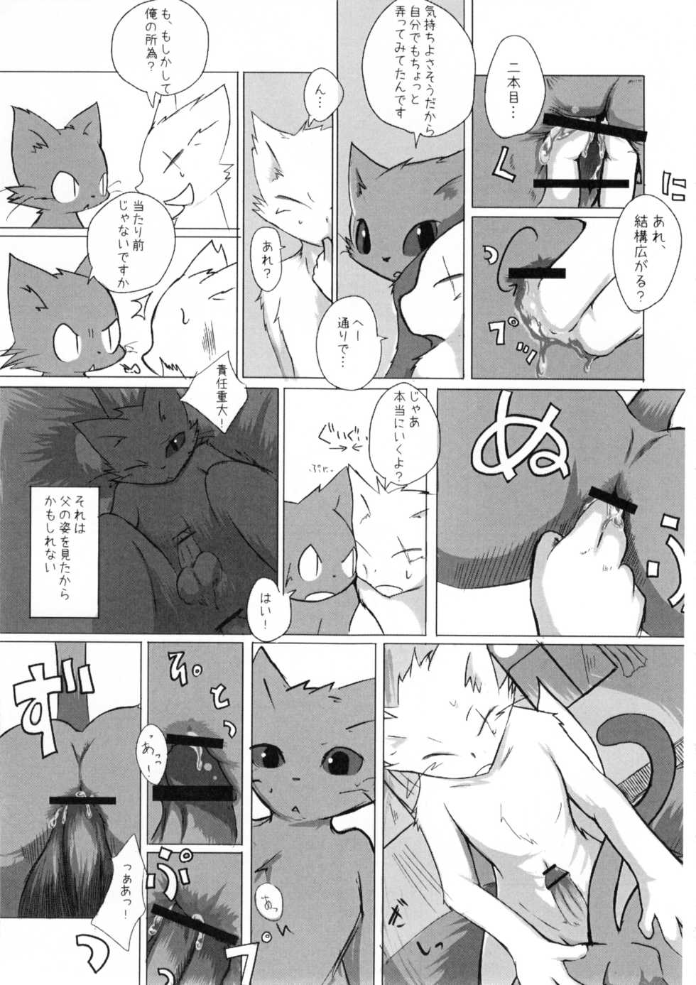 (C76) [Noppera Koubou (Mujina)] Chuumon no Konai Ryouriten. (Pop'n Music) - Page 24