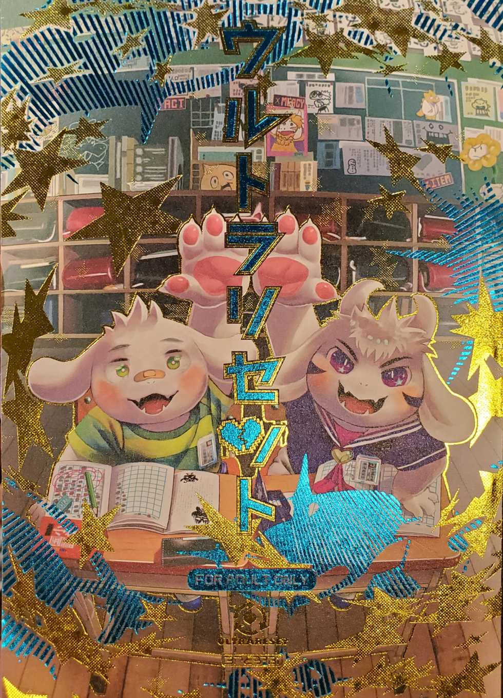 (Minna no Ketsui) [37 Drop (Various)] ULTRARESET (Undertale) - Page 2