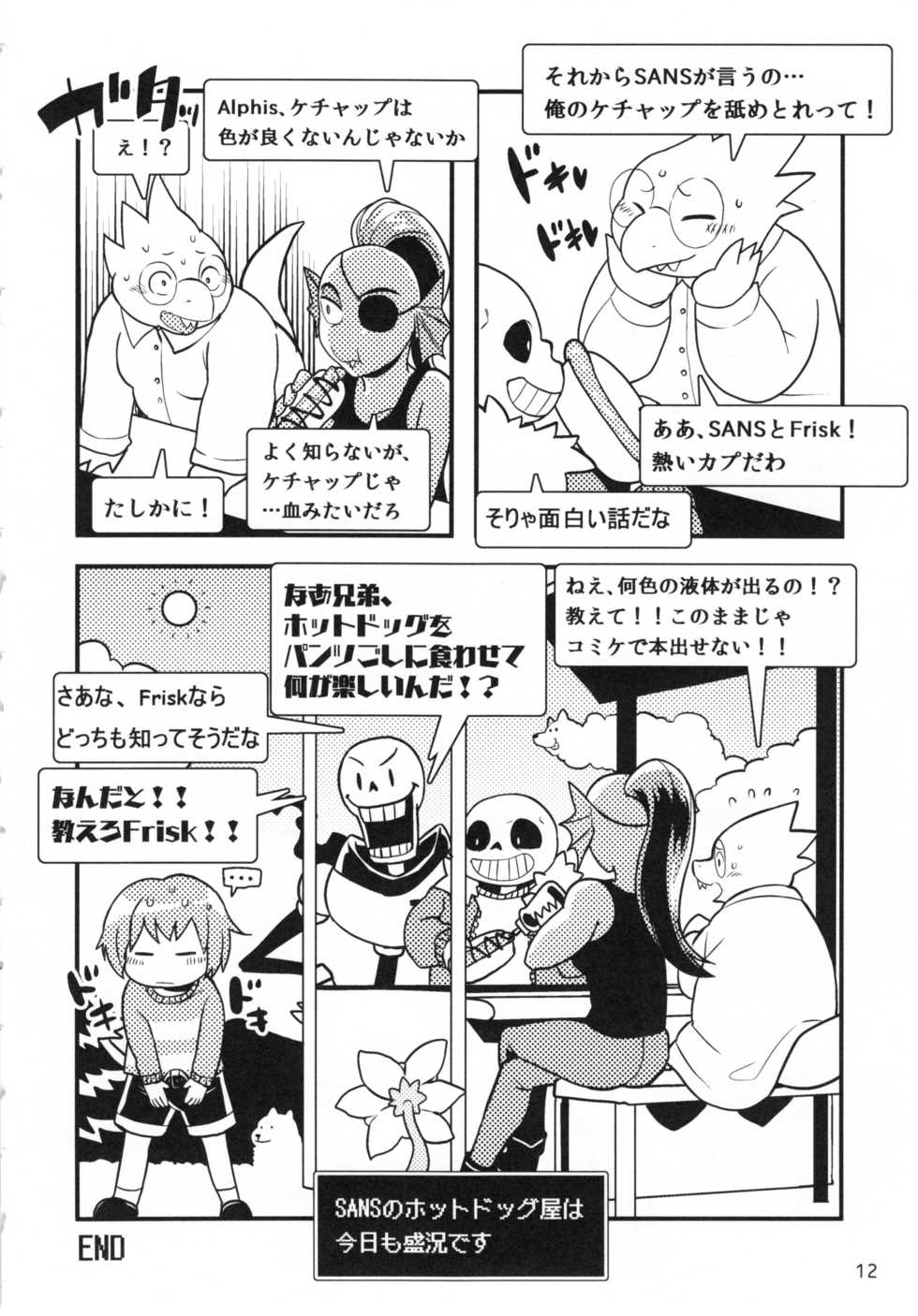 (Minna no Ketsui) [37 Drop (Various)] ULTRARESET (Undertale) - Page 12