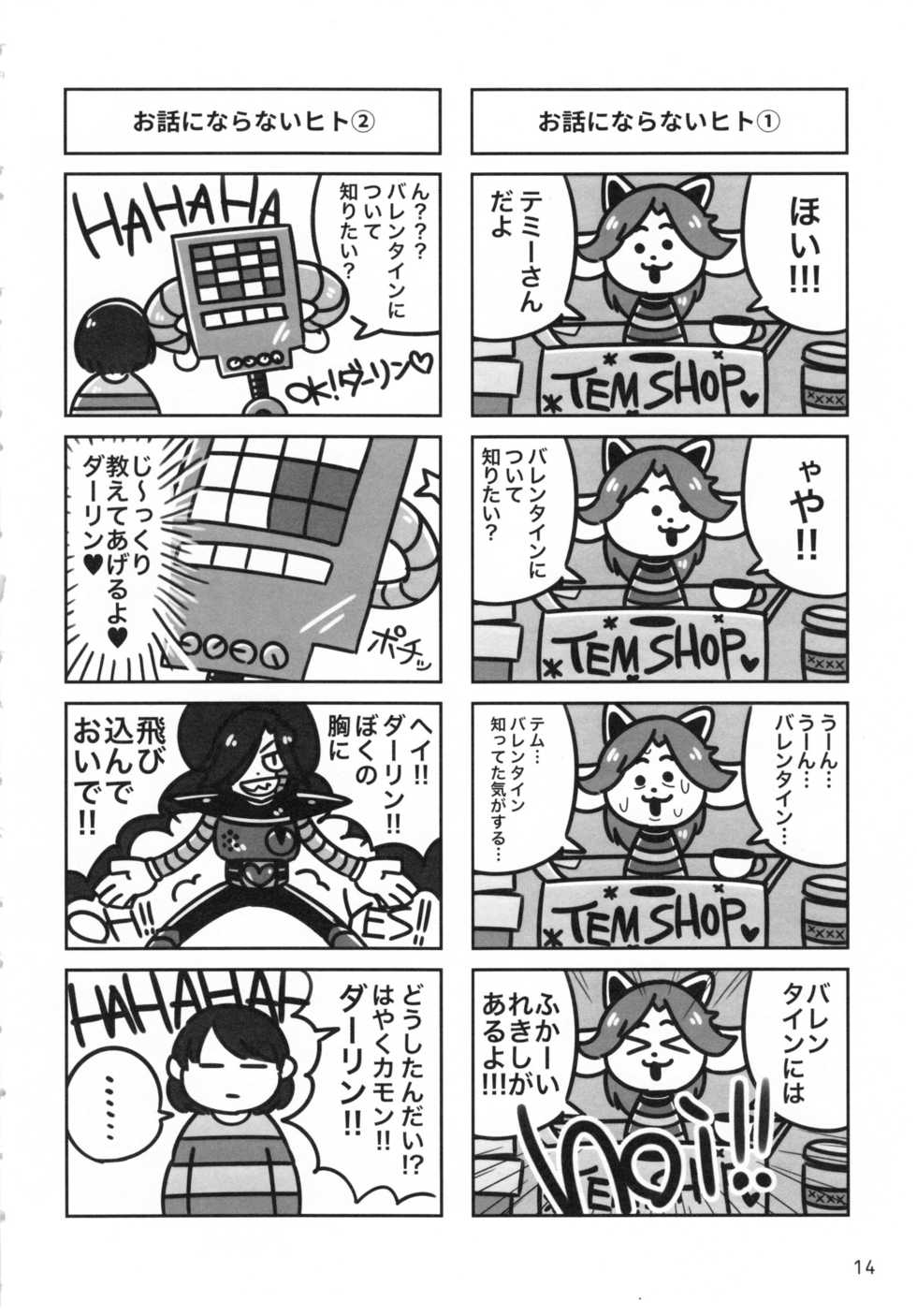 (Minna no Ketsui) [37 Drop (Various)] ULTRARESET (Undertale) - Page 14