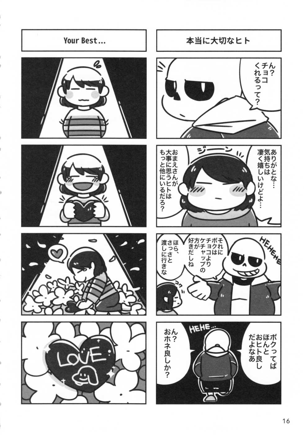 (Minna no Ketsui) [37 Drop (Various)] ULTRARESET (Undertale) - Page 16