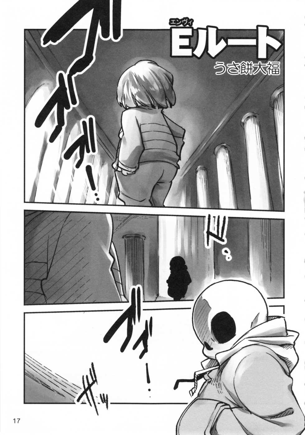 (Minna no Ketsui) [37 Drop (Various)] ULTRARESET (Undertale) - Page 17