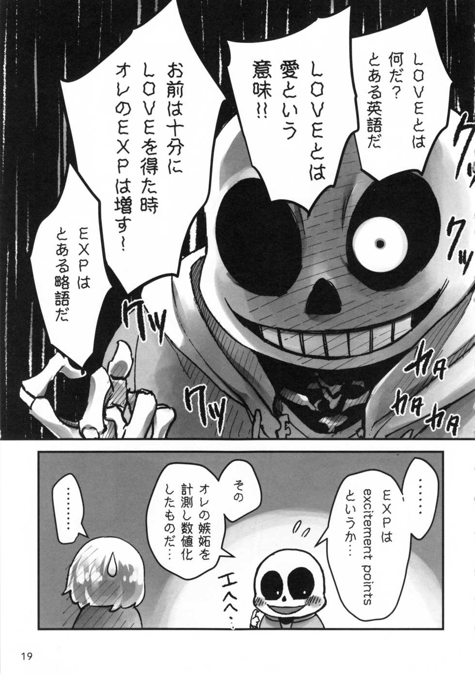 (Minna no Ketsui) [37 Drop (Various)] ULTRARESET (Undertale) - Page 19