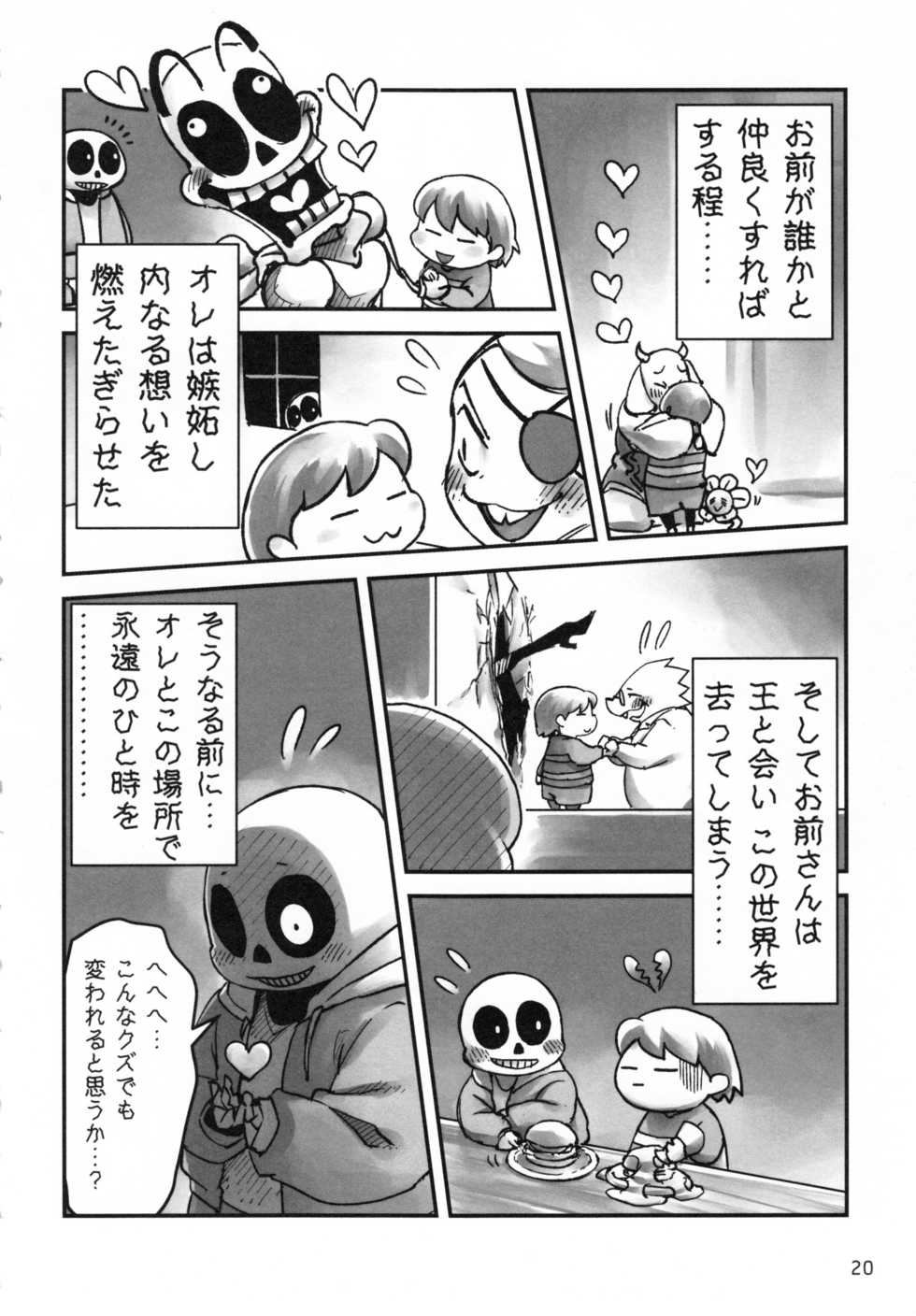 (Minna no Ketsui) [37 Drop (Various)] ULTRARESET (Undertale) - Page 20