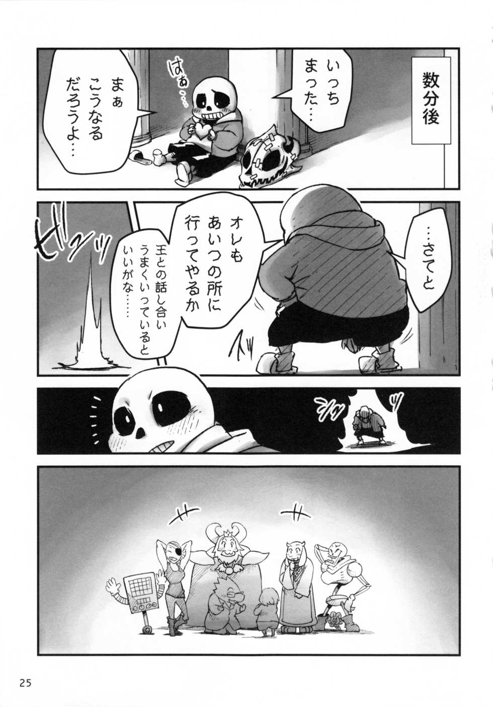 (Minna no Ketsui) [37 Drop (Various)] ULTRARESET (Undertale) - Page 25