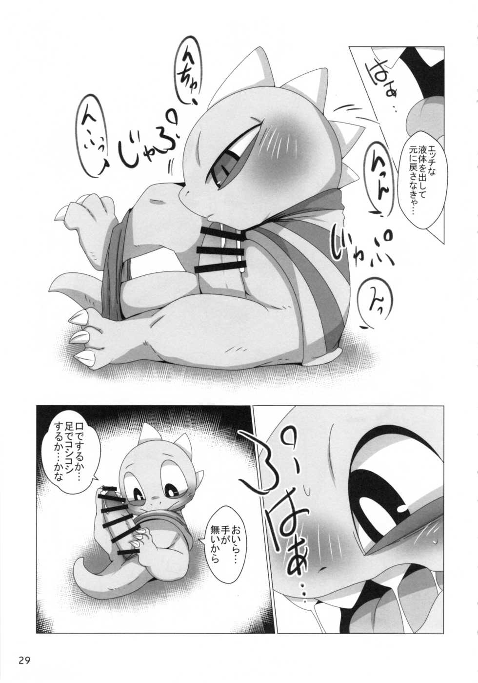 (Minna no Ketsui) [37 Drop (Various)] ULTRARESET (Undertale) - Page 29