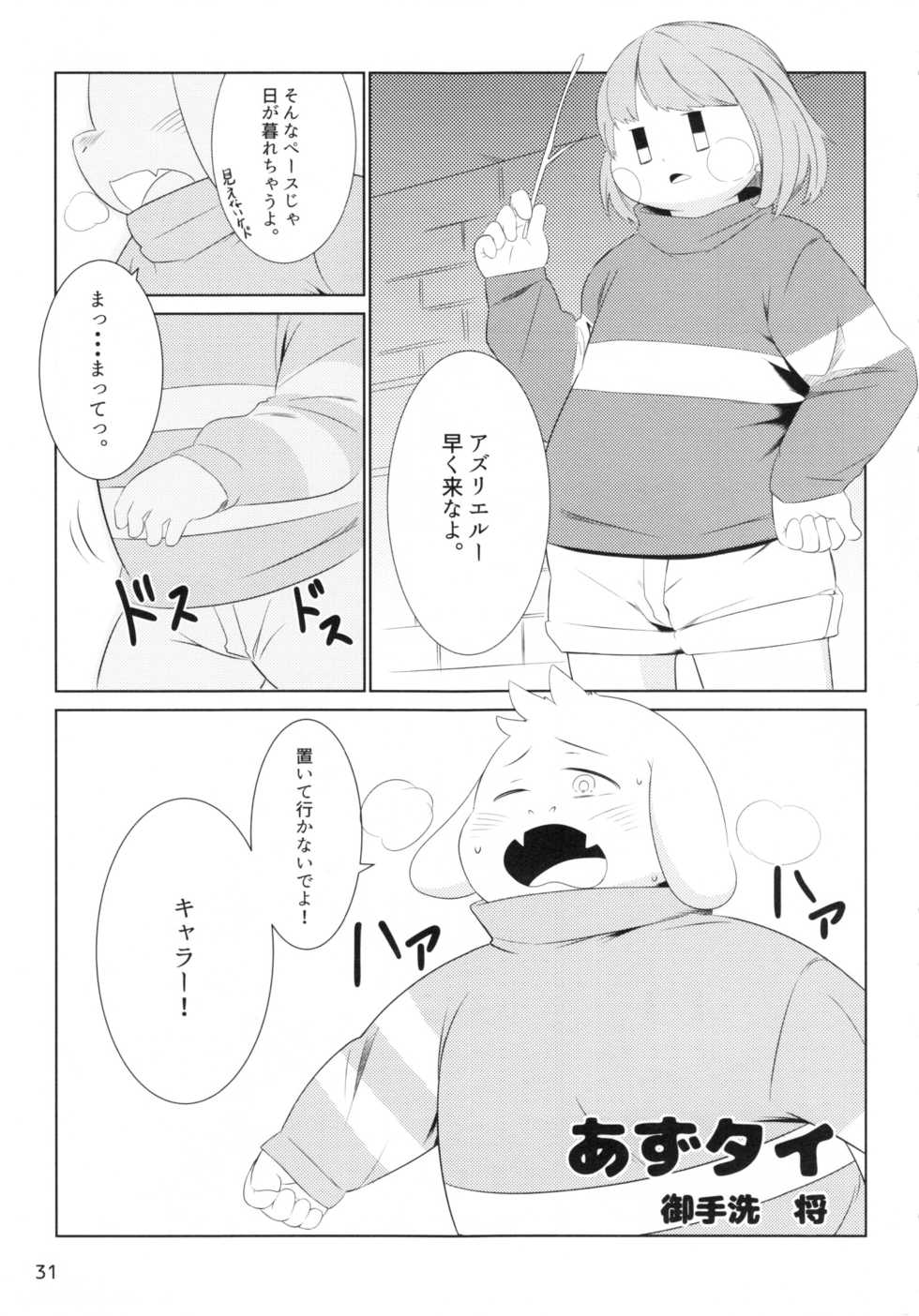 (Minna no Ketsui) [37 Drop (Various)] ULTRARESET (Undertale) - Page 31