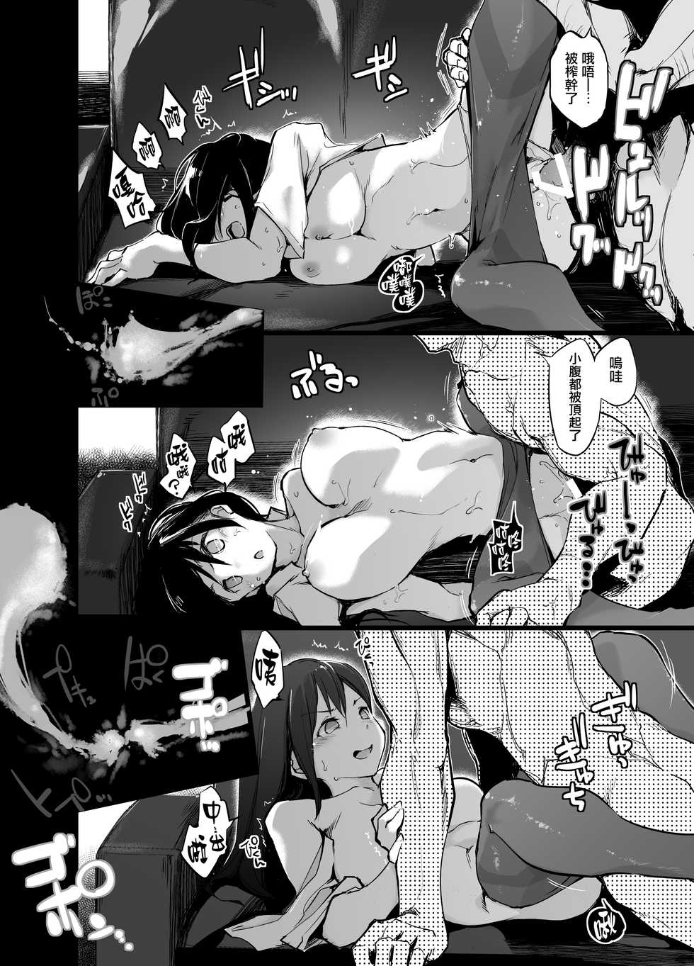 [Kaede Momiji (Shijokko)] Yuujin no Imouto ni Saiminkou o Kagasete Sunao ni Suru Hanashi [Chinese] [无毒汉化组] [Digital] - Page 15