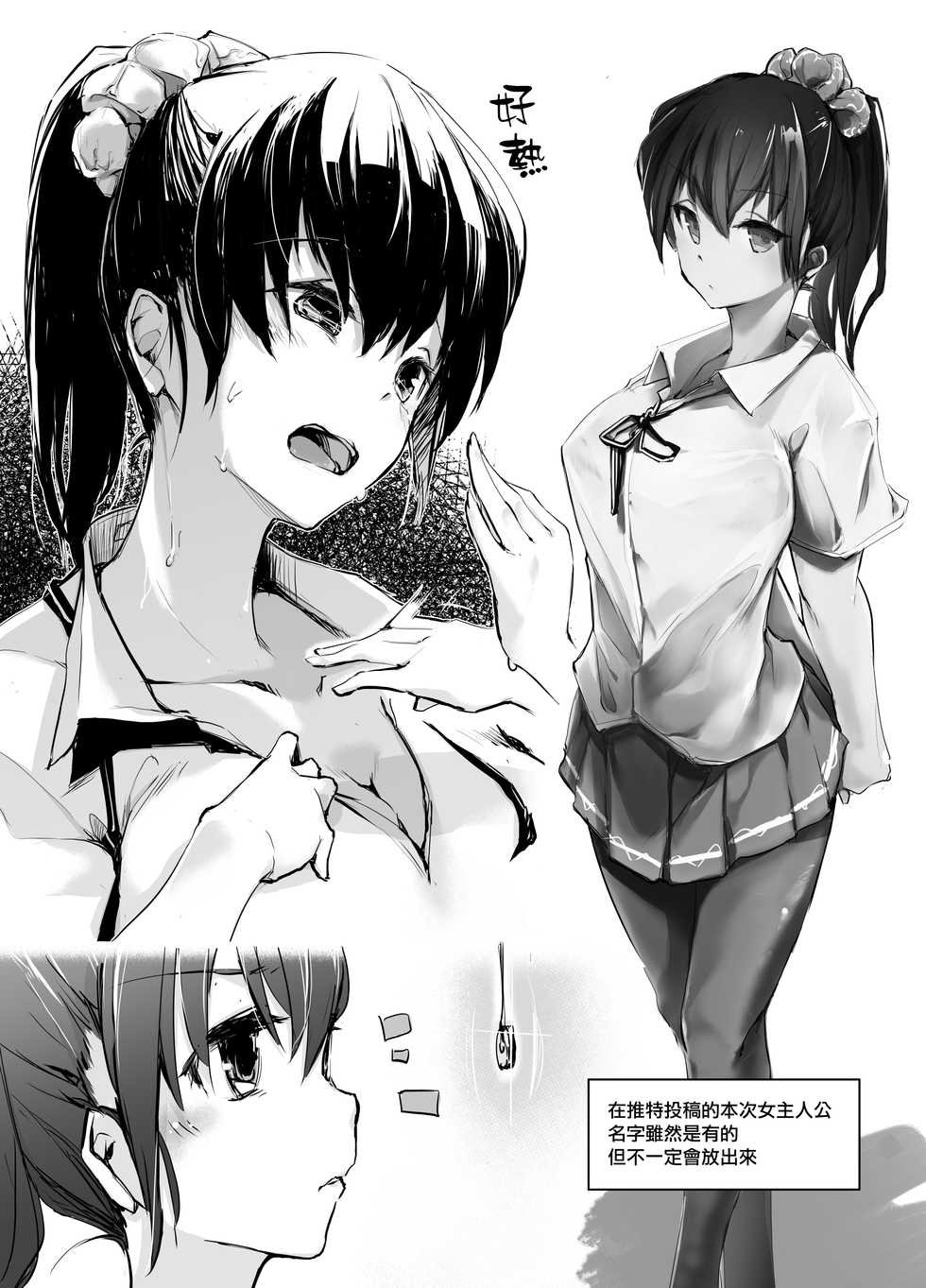 [Kaede Momiji (Shijokko)] Yuujin no Imouto ni Saiminkou o Kagasete Sunao ni Suru Hanashi [Chinese] [无毒汉化组] [Digital] - Page 19