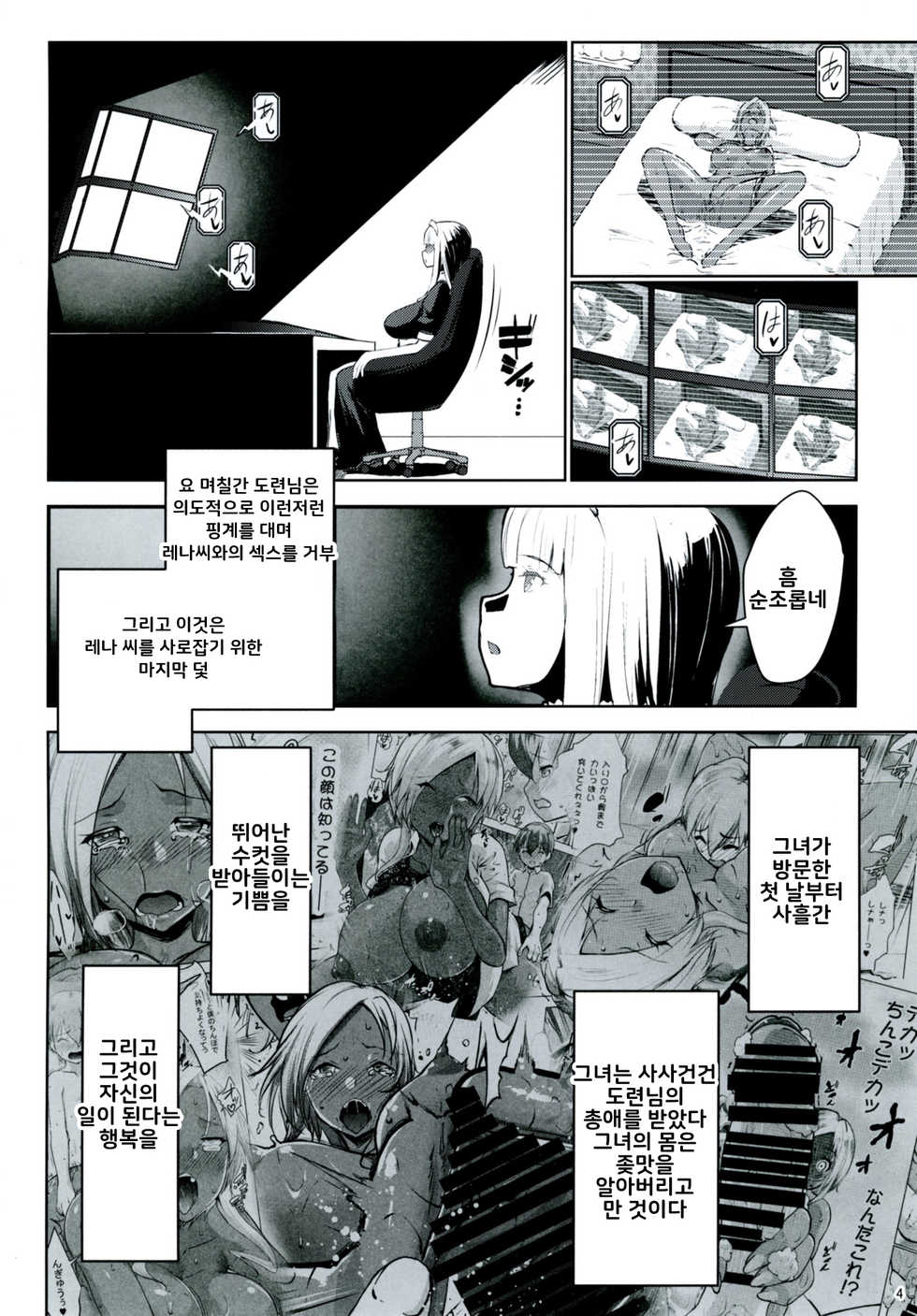 [Nanatsu no Kagiana (Nanakagi Satoshi)] Gal Shota Cinderella V | 갸루쇼타 신데렐라 V [Korean] [팀 오바참치] [Digital] - Page 4