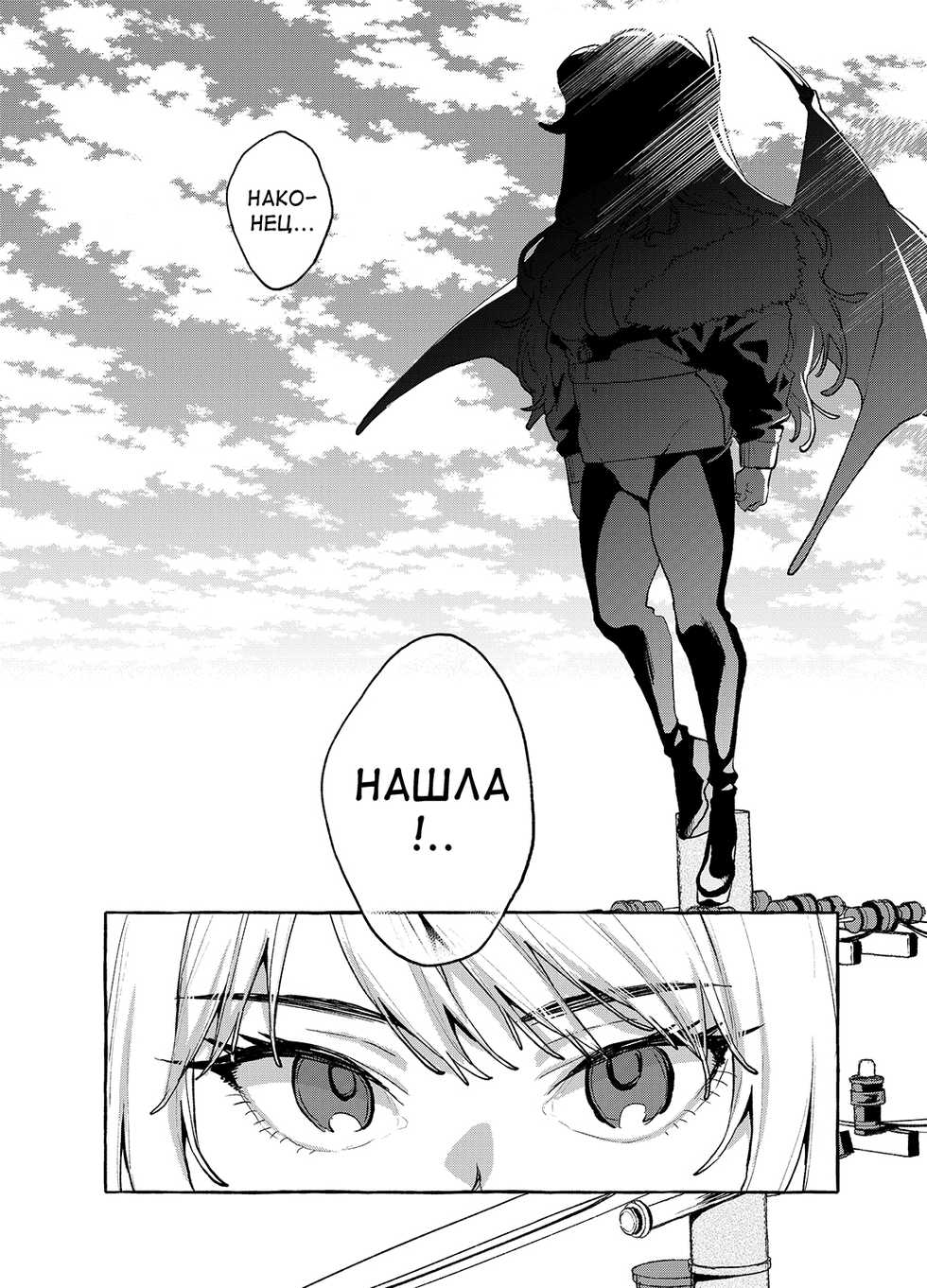 [Konoshiro Shinko (Yamagara Tasuku, Karasuma Yayoi)] Alp Switch 3 [Russian] [abunomaru] [Digital] - Page 33