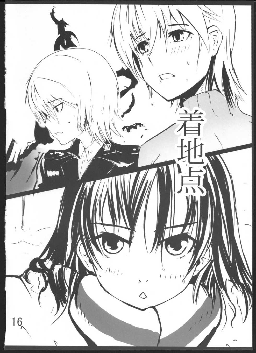(C80) [GOLDEN BAT (homra, AMANE)] GoldenBat#10 (Strike Witches) [Chinese] [v.v.t.m汉化组] - Page 16