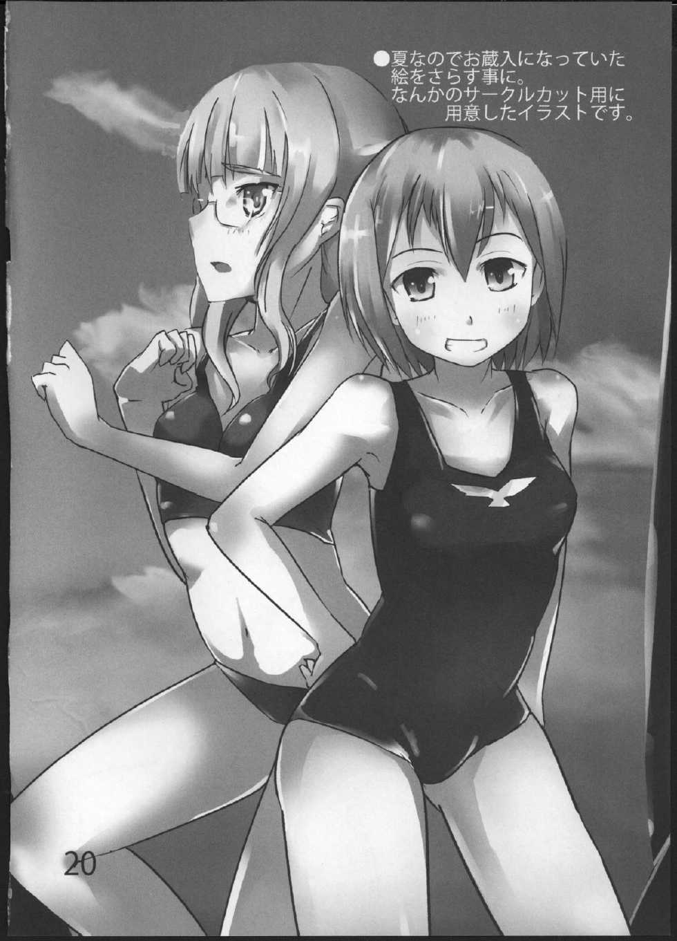 (C80) [GOLDEN BAT (homra, AMANE)] GoldenBat#10 (Strike Witches) [Chinese] [v.v.t.m汉化组] - Page 20
