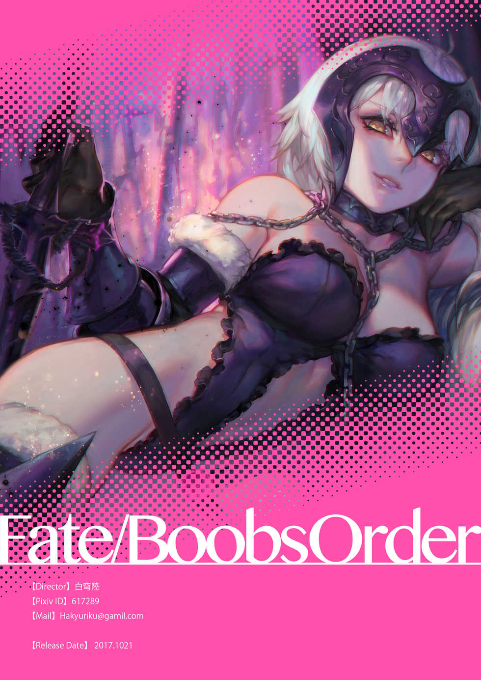 [Aoin no Junreibi (Aoin)] Fate/Boobs Order (Fate/Grand Order) [Korean] [LWND] [Digital] - Page 9