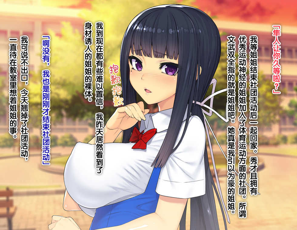 [TREETOP Helper (Munashimujou)] Nure Ane Play!? Hentai Roshutsu Nakadashi ni Hamatta Zetsurin Shitei no Yaritai Zakari Hatsujou Seikatsu!! [Chinese] [新桥月白日语社] - Page 33