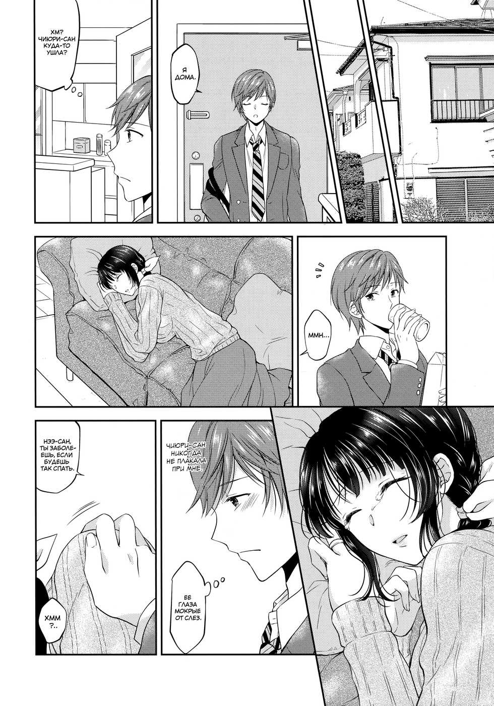 (C94) [Honey Bunny (Kohachi)] Futanari Miboujin Gitei Kanraku [Russian] [﻿Mucopurulence Excretor] - Page 7