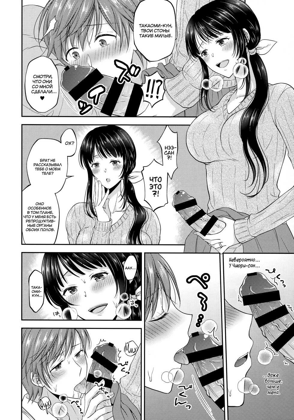 (C94) [Honey Bunny (Kohachi)] Futanari Miboujin Gitei Kanraku [Russian] [﻿Mucopurulence Excretor] - Page 13