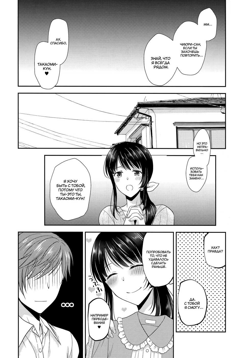 (C94) [Honey Bunny (Kohachi)] Futanari Miboujin Gitei Kanraku [Russian] [﻿Mucopurulence Excretor] - Page 21