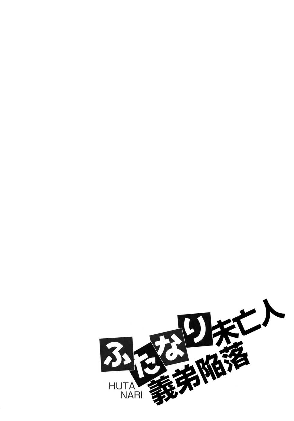 (C94) [Honey Bunny (Kohachi)] Futanari Miboujin Gitei Kanraku [Russian] [﻿Mucopurulence Excretor] - Page 23