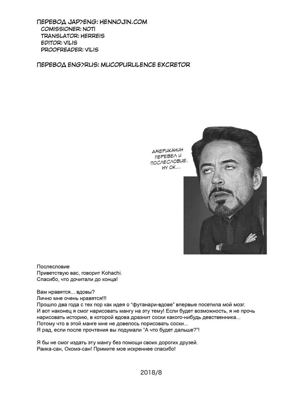 (C94) [Honey Bunny (Kohachi)] Futanari Miboujin Gitei Kanraku [Russian] [﻿Mucopurulence Excretor] - Page 24