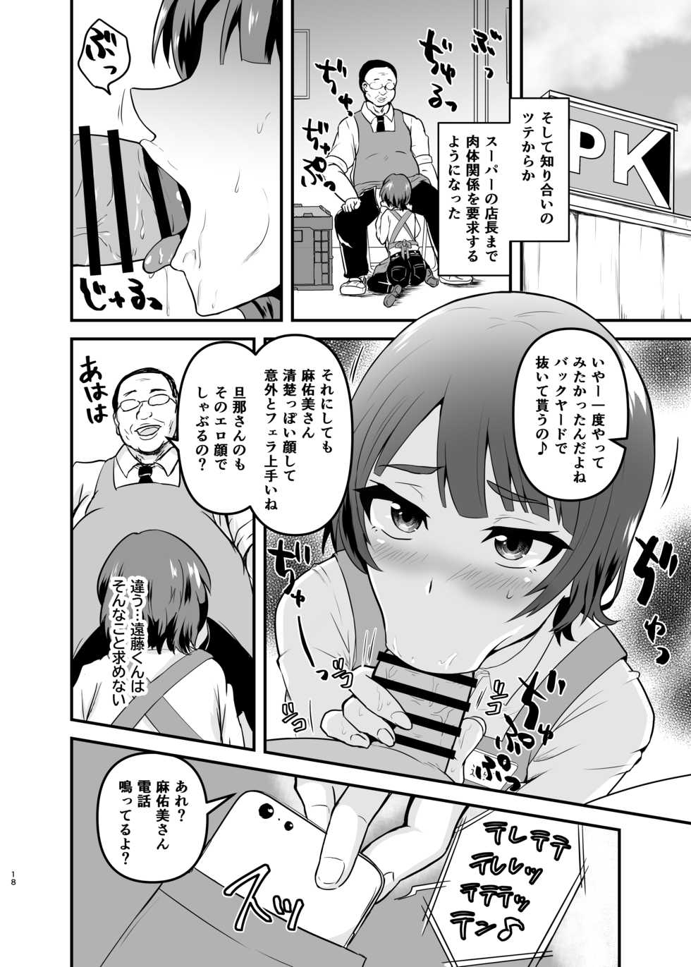 Page 18 Hanger Hansha Yunokawa Yosomi Endou San Chi No Oku San Shirobako Digital Akuma Moe
