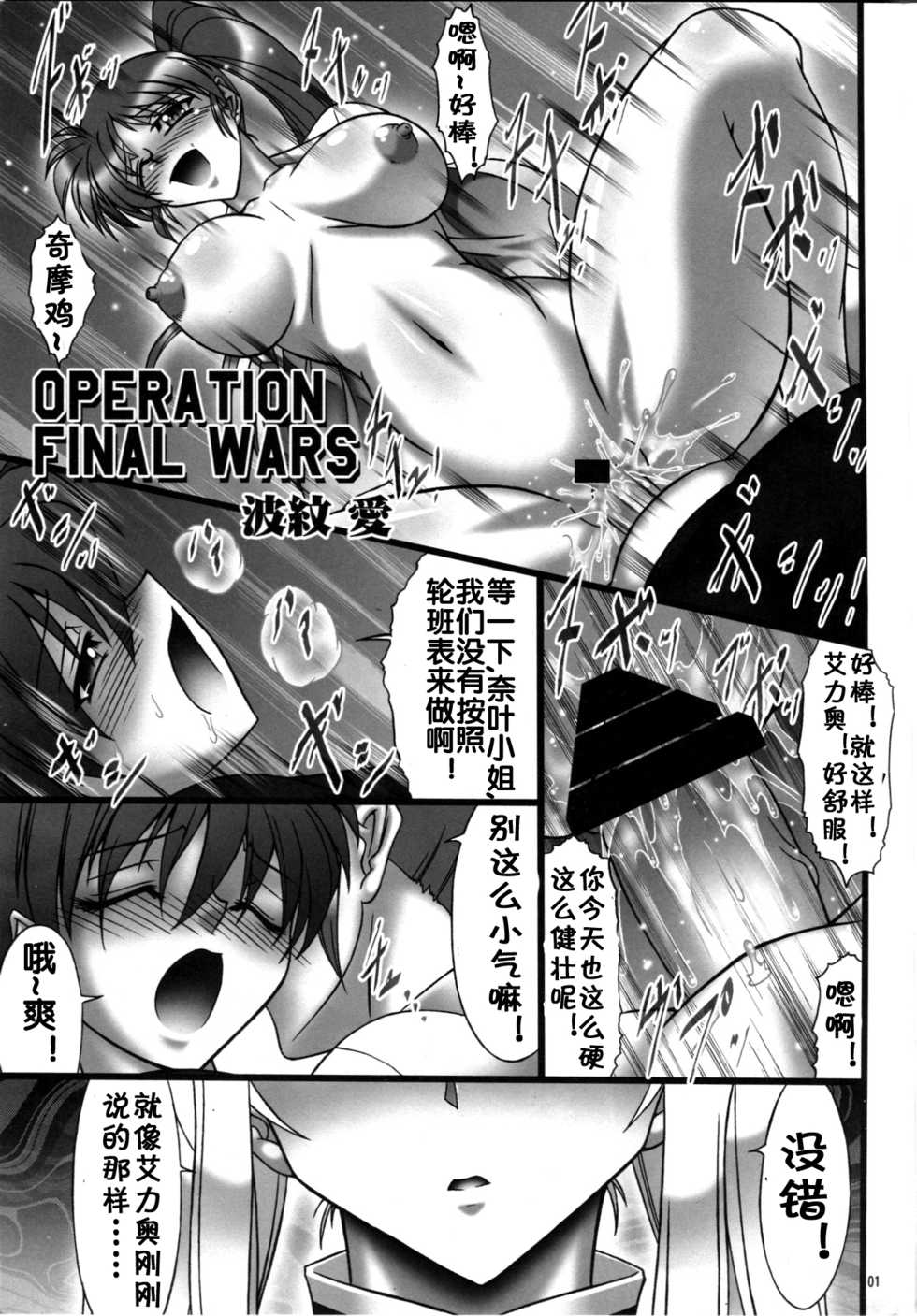 [AXZ (Hamon Ai)] Angel's stroke 41 Suisei no Hanazono nite (Mahou Shoujo Lyrical Nanoha) [Chinese] [流木个人汉化] - Page 2