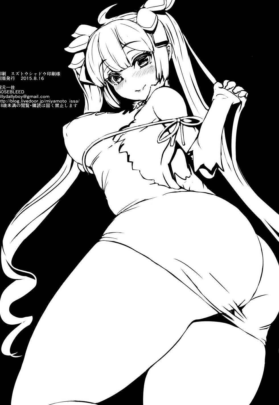 (C88) [NOSEBLEED (Miyamoto Issa)] Welcom (Dungeon ni Deai o Motomeru no wa Machigatteiru Darou ka) [Russian] - Page 26