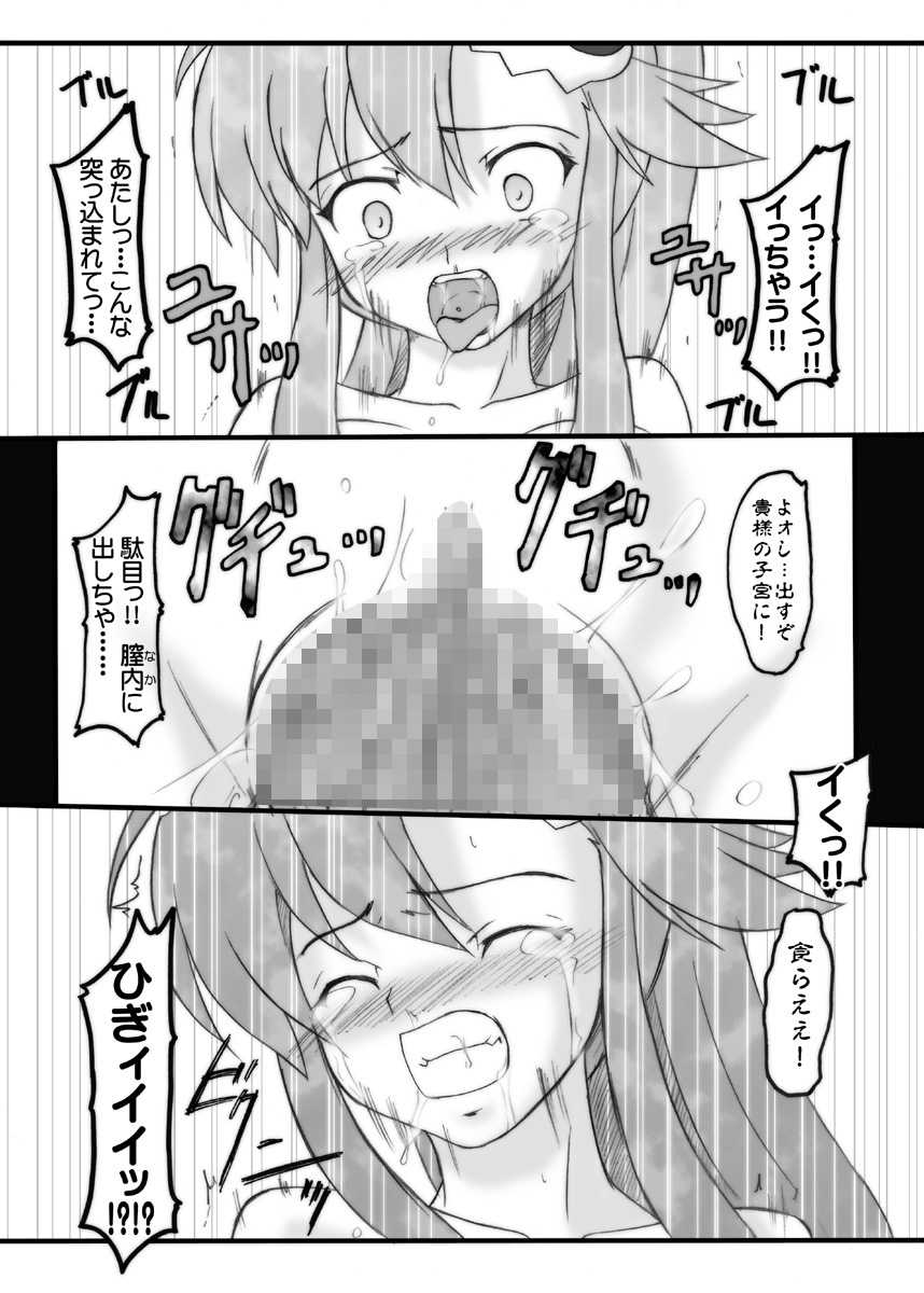 [chirarizumu] Aka to Kuro╱UNDER GROUND & Chijou no Hoshi (Gurren Lagann, Darker than Black) - Page 12