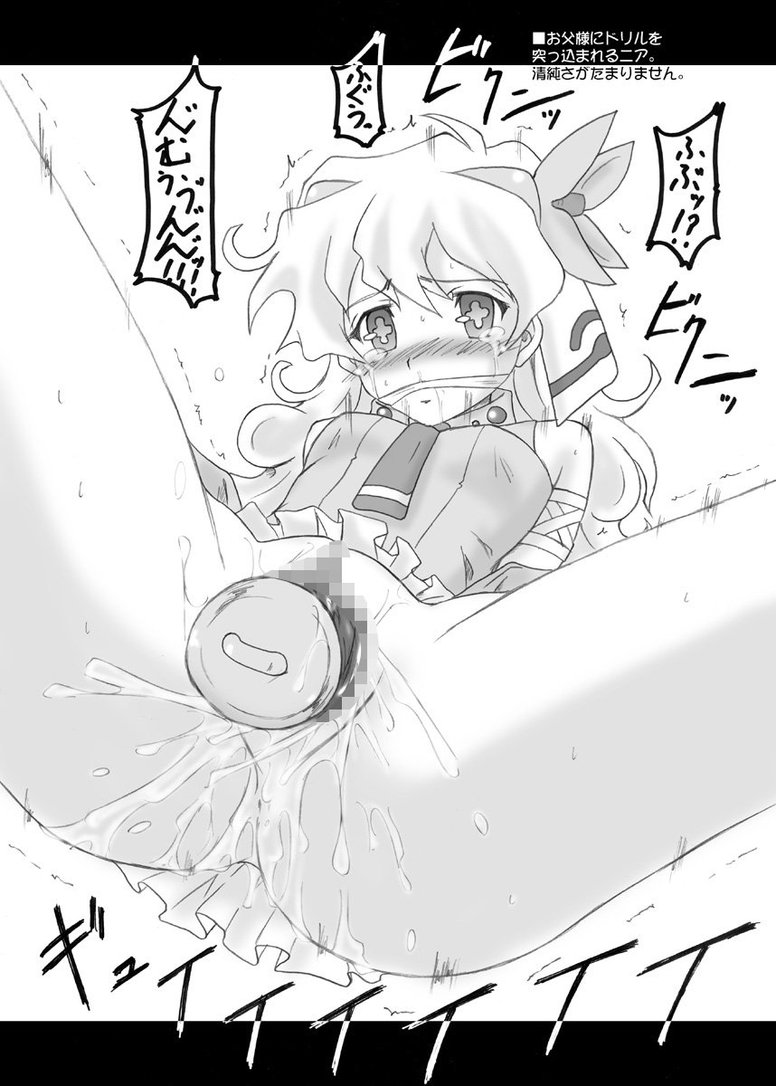 [chirarizumu] Aka to Kuro╱UNDER GROUND & Chijou no Hoshi (Gurren Lagann, Darker than Black) - Page 17