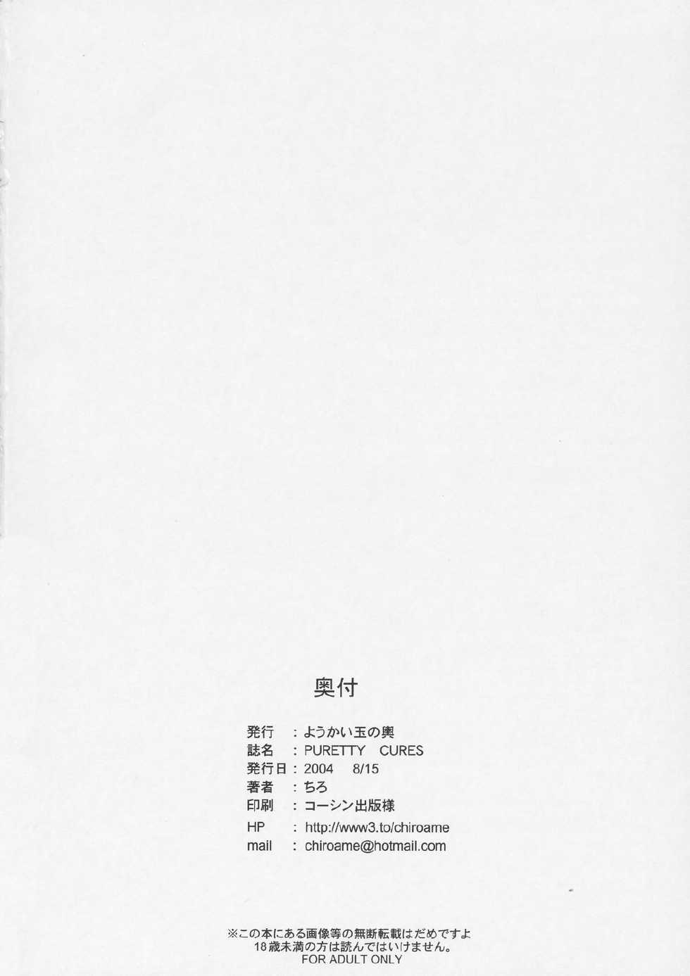 (C66) [Youkai Tamanokoshi (CHIRO)] Puretty Cures (Futari wa Precure) [Portuguese-BR] [Tsukai Scan] - Page 25