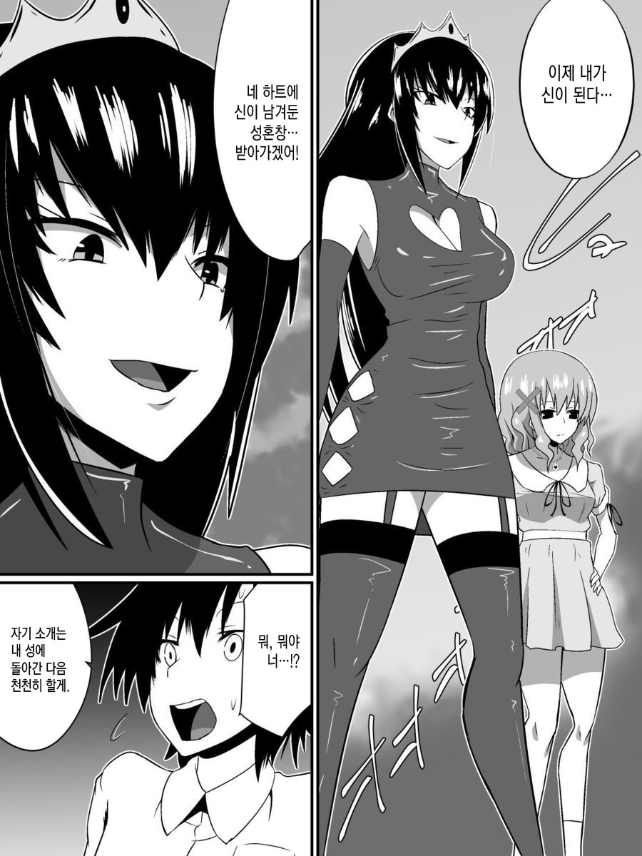 [Shihai Shoujo (Dining)] Bad End Heroine ~Heroine Haiboku no Monogatari~ [Korean] [MMG] - Page 9