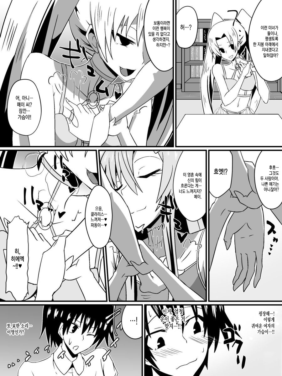[Shihai Shoujo (Dining)] Bad End Heroine ~Heroine Haiboku no Monogatari~ [Korean] [MMG] - Page 17
