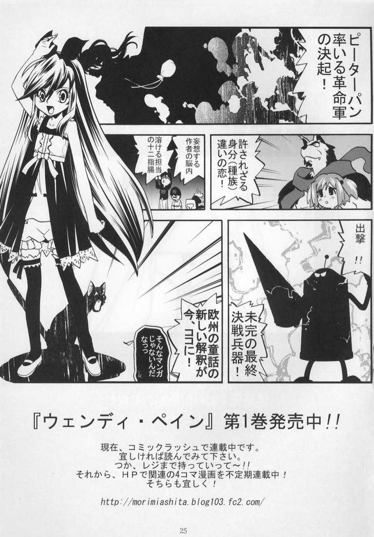 (C76) [Morimi-ya (Morimi Ashita)] Hina-chan no Yori Ookiidesho? (Hayate no Gotoku!) - Page 24