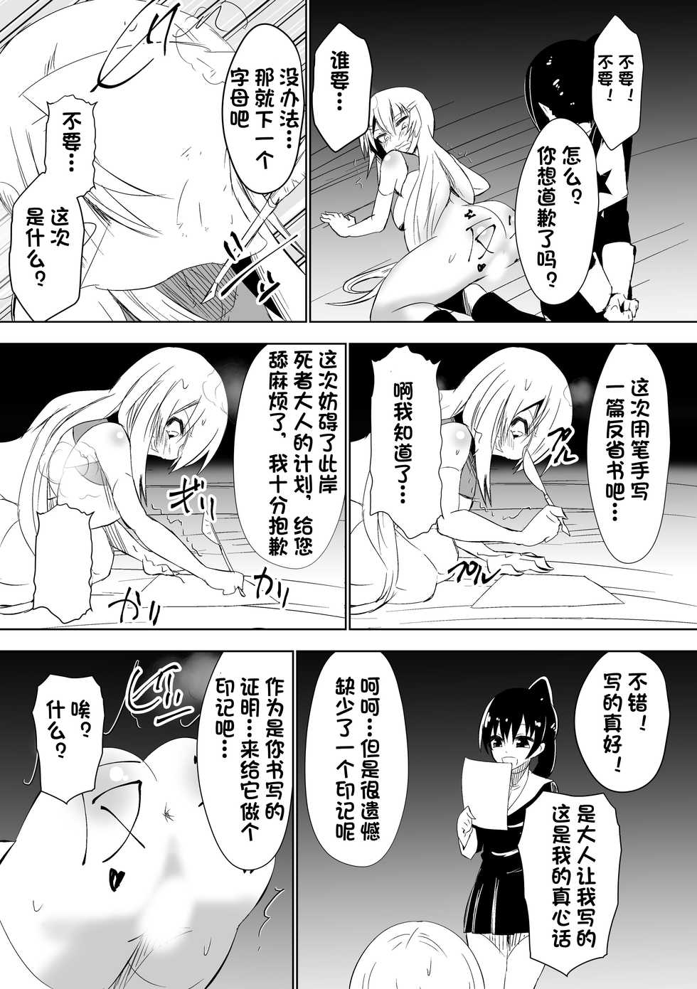 [Shihai Shoujo (Dining)] Grad Soldier Claire [Chinese][杰克个人汉化] - Page 13