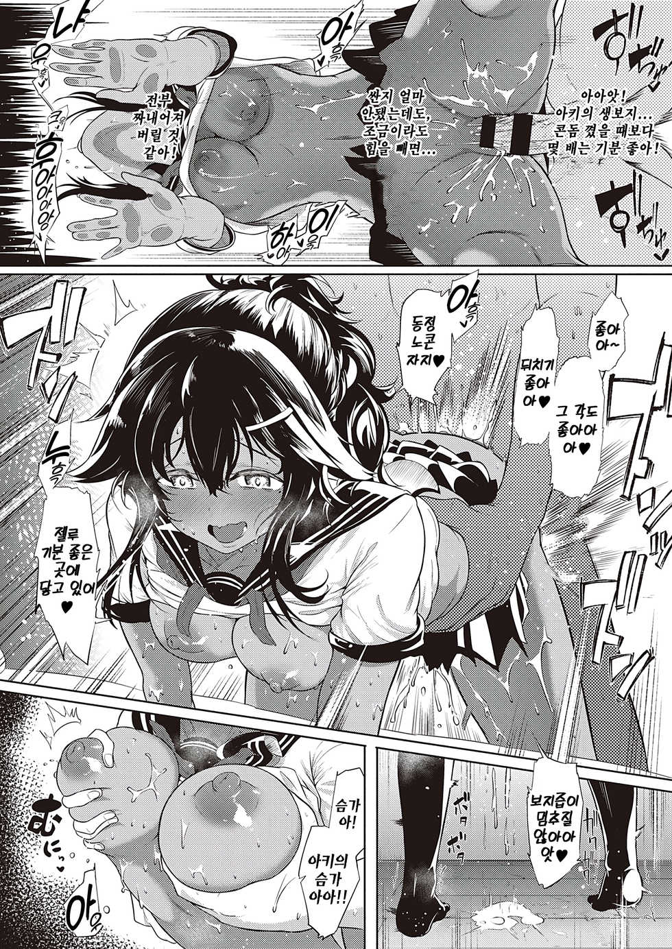 [Kapa] Komugiiro no Binetsu | 연갈색의 미열(COMIC ExE 26) [Korean] [TSD] [Digital] - Page 24