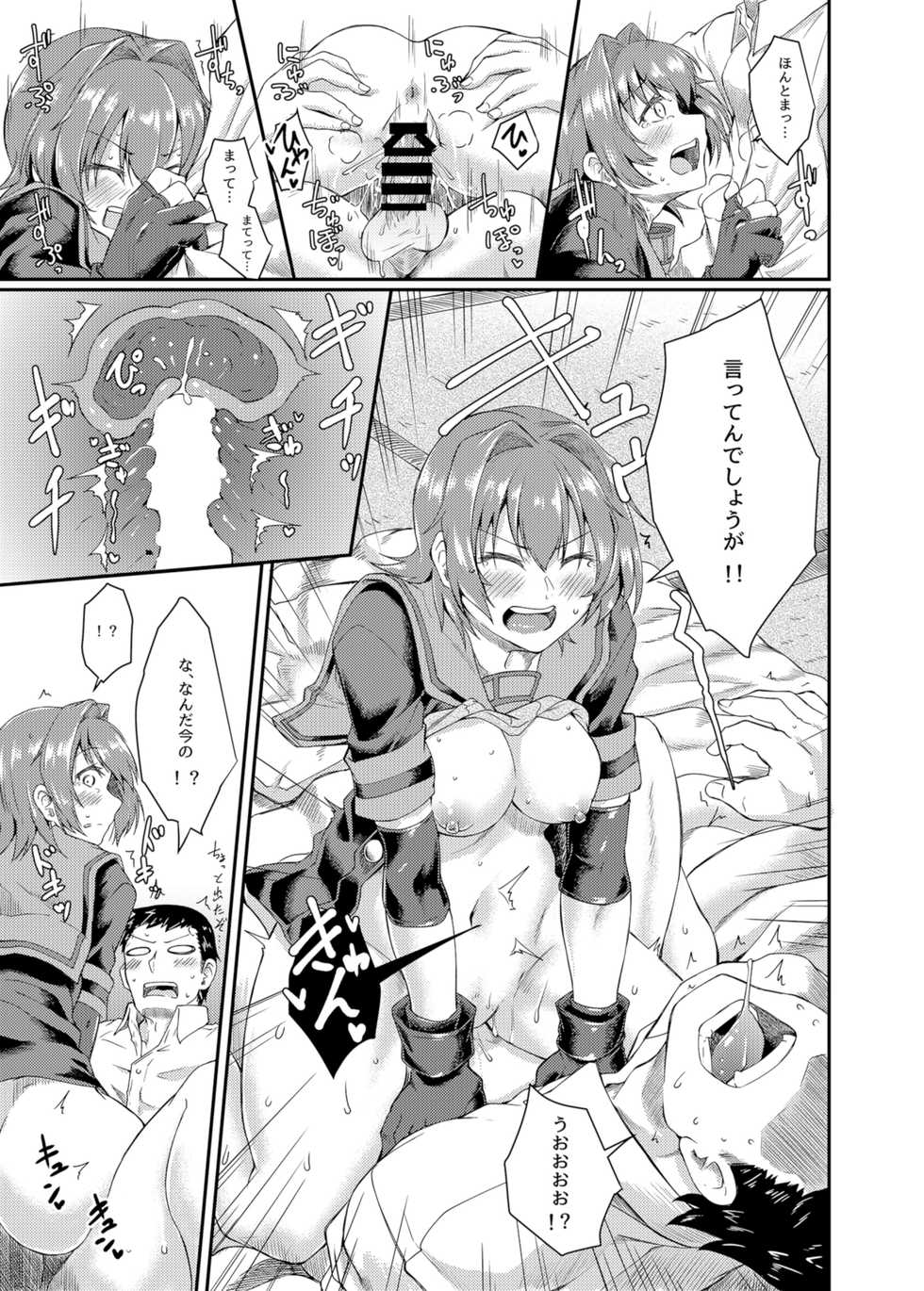 [Hx3I (Hirano Kawajuu)] Kunren ja Nai yo!! (Kantai Collection -KanColle-) [Digital] - Page 17