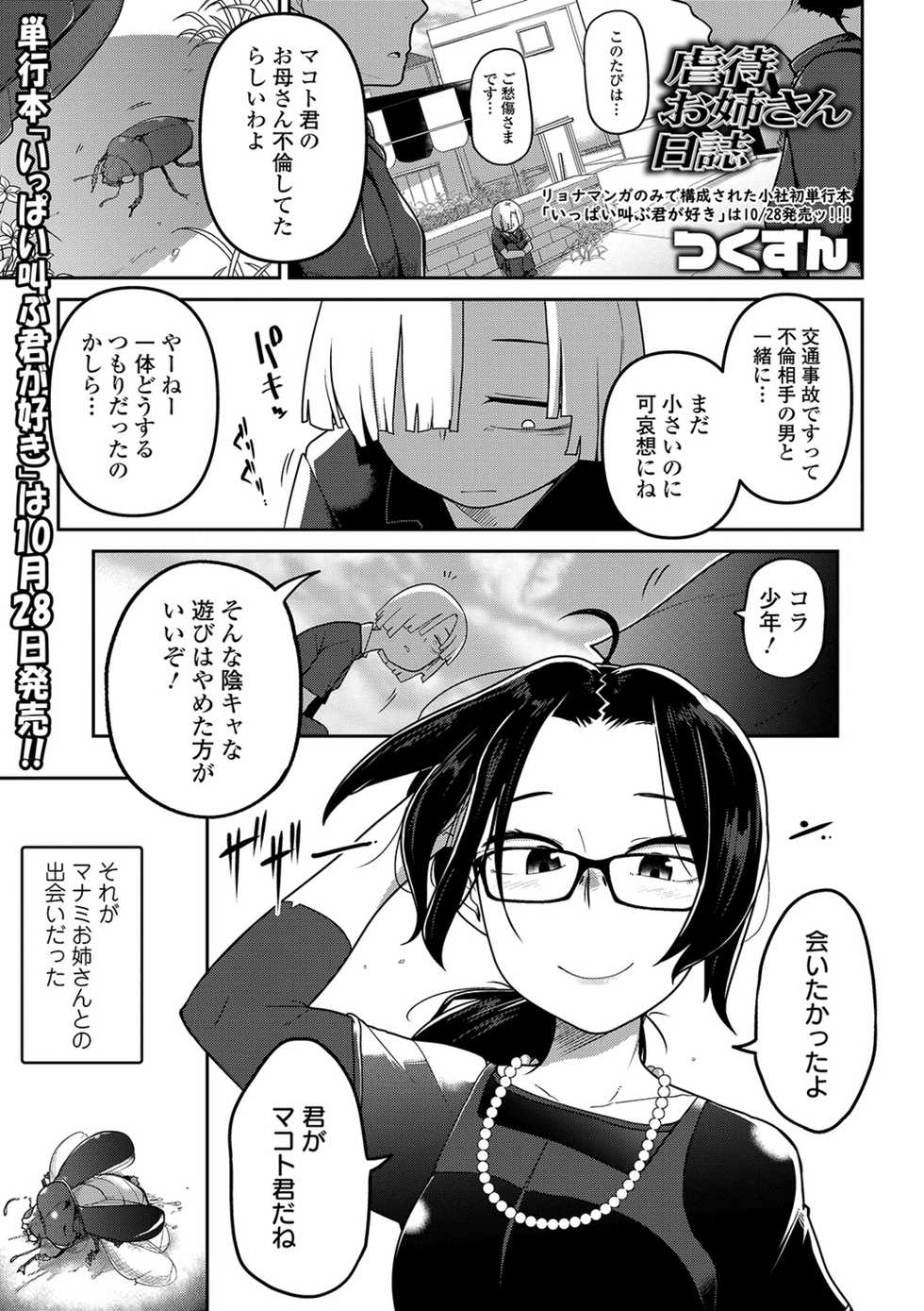 [Anthology] Ryona King Vol. 4 [Digital] - Page 3