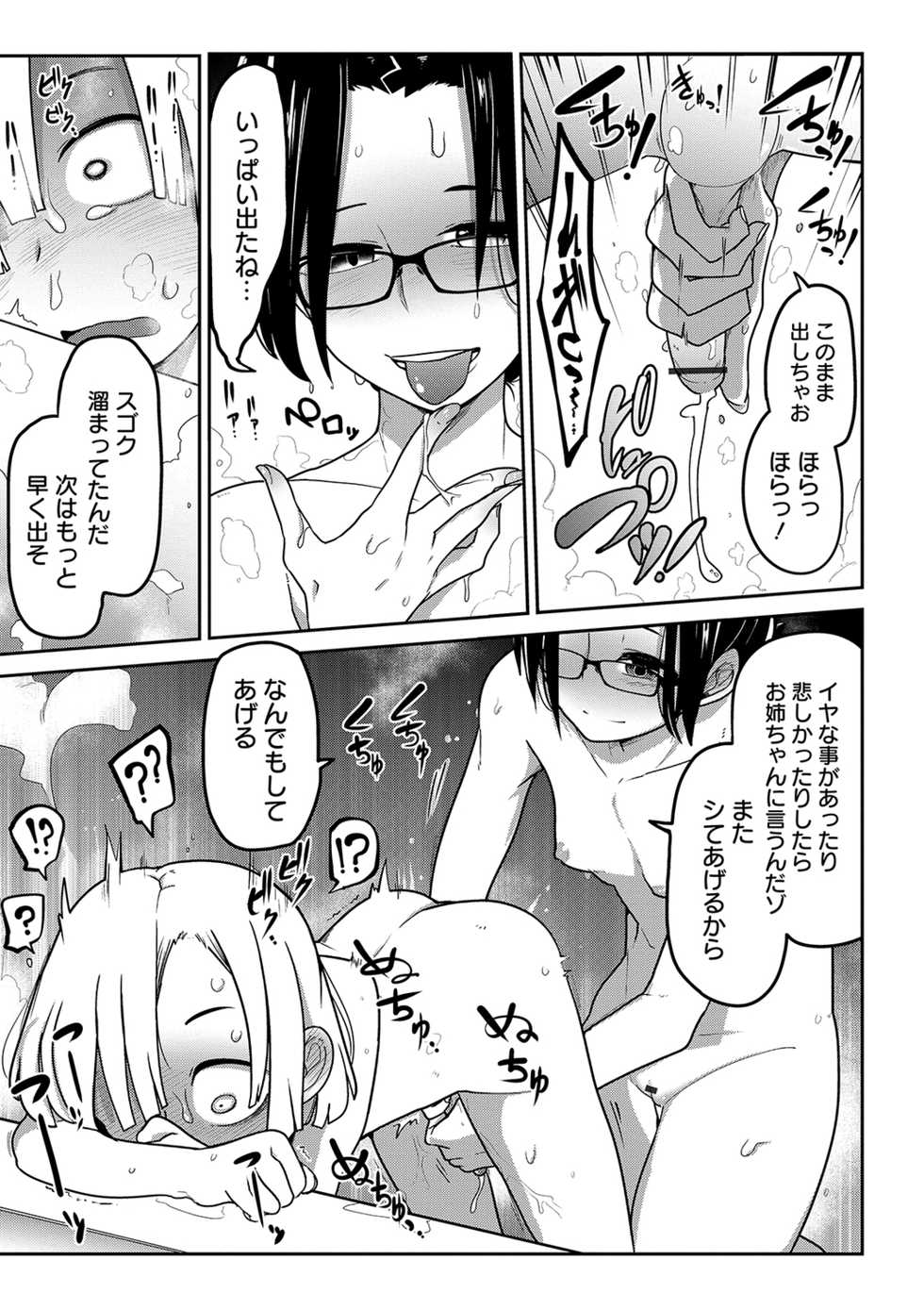 [Anthology] Ryona King Vol. 4 [Digital] - Page 9