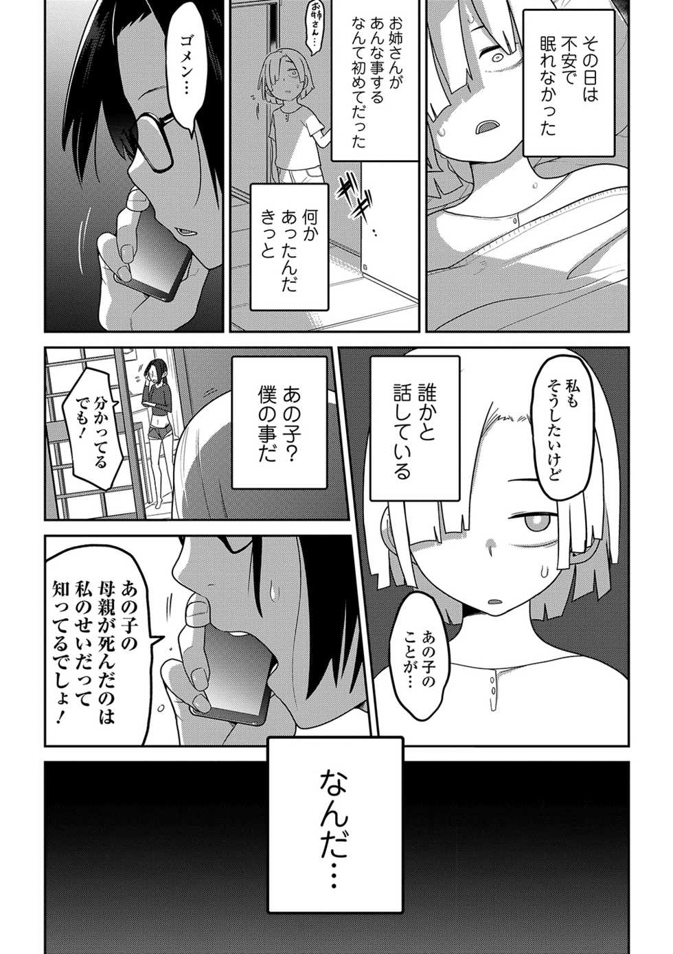 [Anthology] Ryona King Vol. 4 [Digital] - Page 10