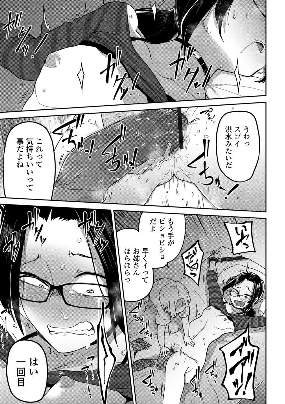 [Anthology] Ryona King Vol. 4 [Digital] - Page 21